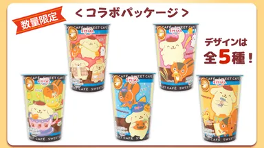 コラボパッケージデザイン