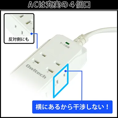 ACは充実の4個口