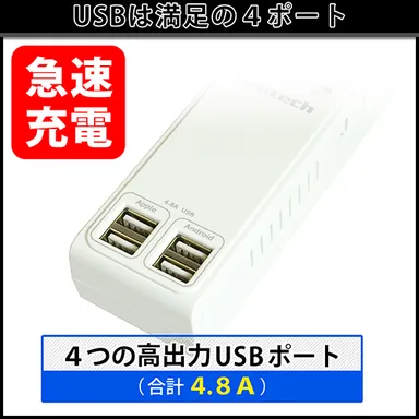 UABは満足の4ポート