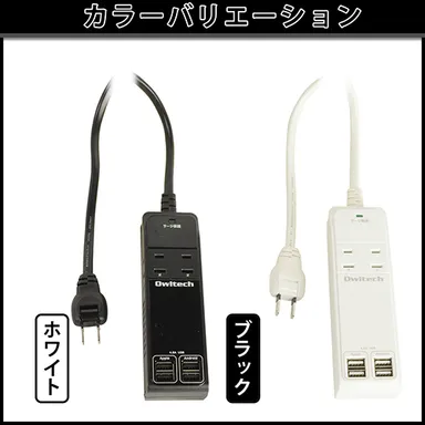 カラーバリエーション