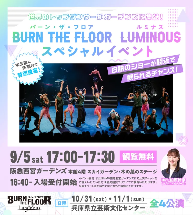 開催告知チラシ