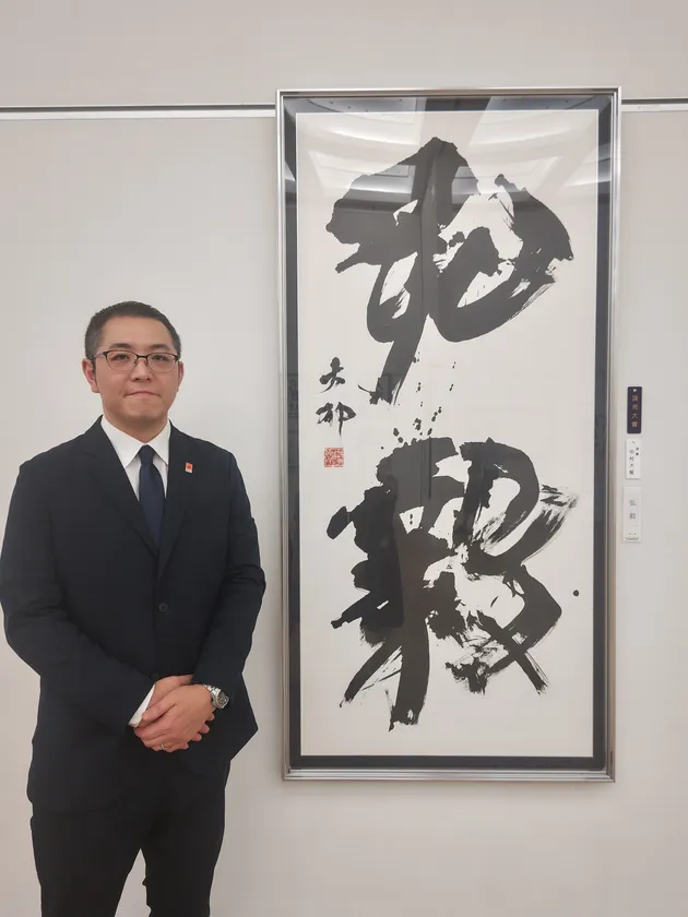 受賞作品「弘毅」と中村拓也(大郁)准教授
