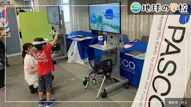 地球の学校ブログ_3次元都市データが子どもたちを笑顔にした日