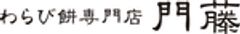 株式会社　カドフジのロゴ
