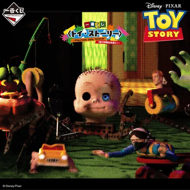 一番くじ 〈トイ・ストーリー〉～Playtime pals forever(遊び仲間は永遠に)～
