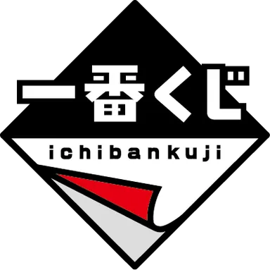 ロゴ 一番くじ