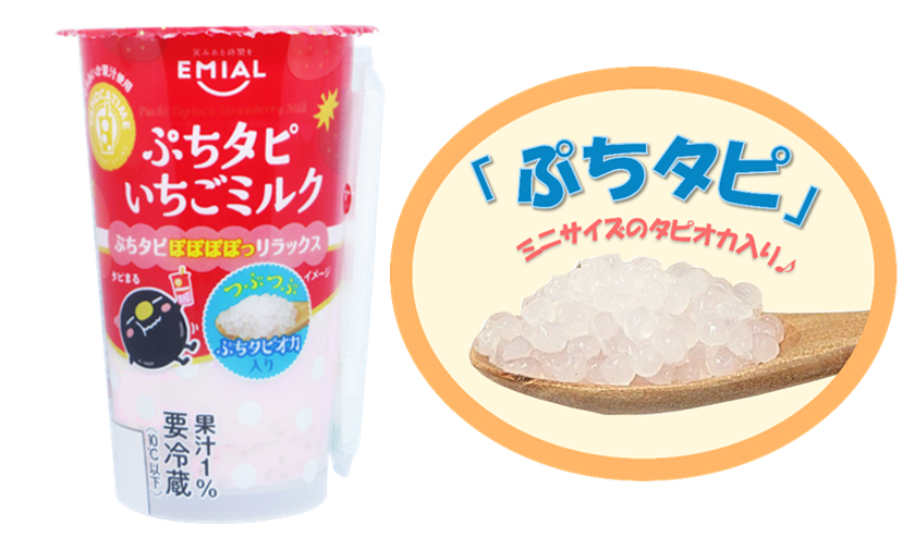 ぷちっと新食感!
小粒タピオカといちごミルクで“ぽぽぽぽっ”リラックス!
「TAPIOCA TIME ぷちタピいちごミルク」9月より順次発売