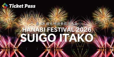 水郷潮来花火大会