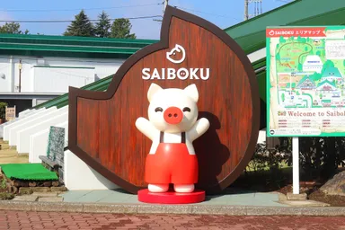 サイボク日高本店のキャラクターフォトスポット