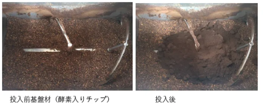 コーヒーかす投入