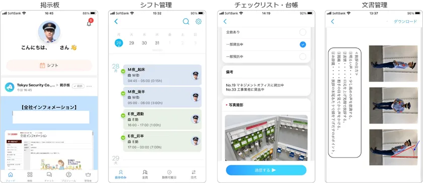 Connecteam活用イメージ1