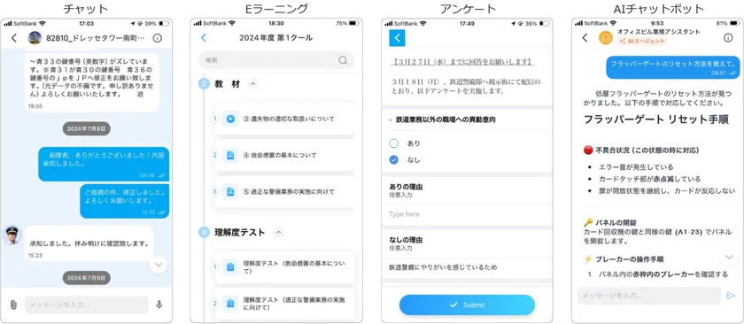 Connecteam活用イメージ2