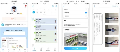 Connecteam活用イメージ1