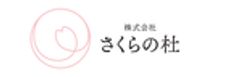 株式会社さくらの杜のロゴ