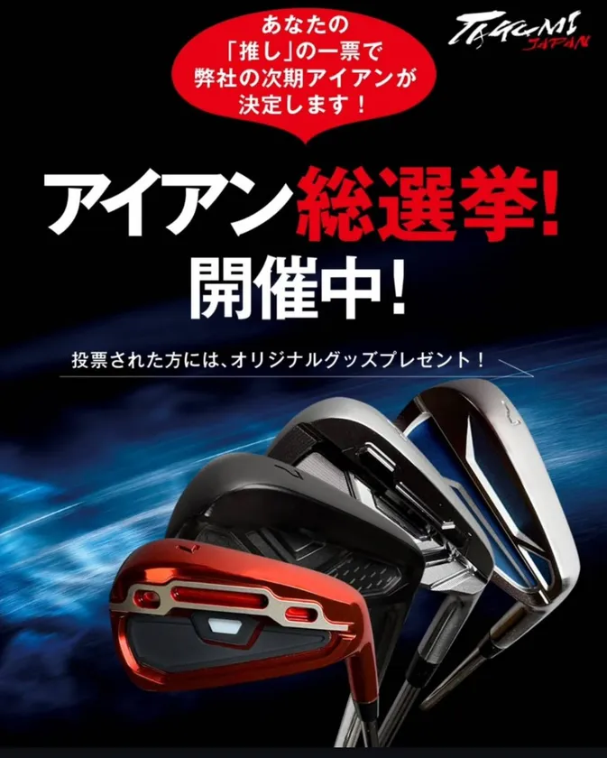 総選挙実施バナー