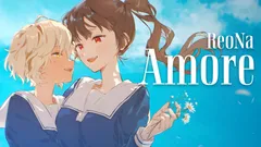 『きみが死ぬまで恋をしたい』×ReoNa『Amore』1