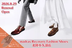 リカバリーファッションシューズイメージ