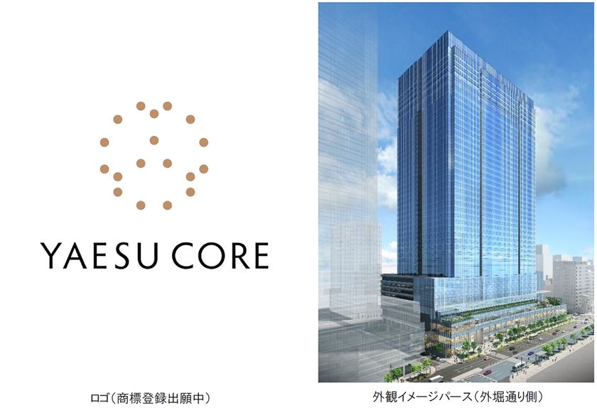 東京駅前3地区再開発の集大成
大規模ミクストユース型プロジェクト
「八重洲二丁目中地区第一種市街地再開発事業」
「YAESU CORE(ヤエス コア)」に施設名称決定