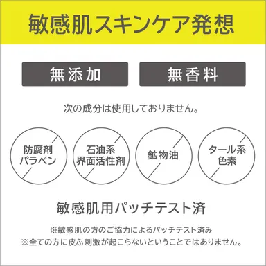 敏感肌スキンアケア発想