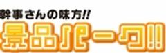 株式会社ディースタイルのロゴ