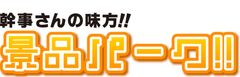 株式会社ディースタイル