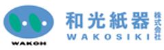 和光紙器株式会社のロゴ