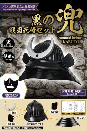 黒の兜台紙