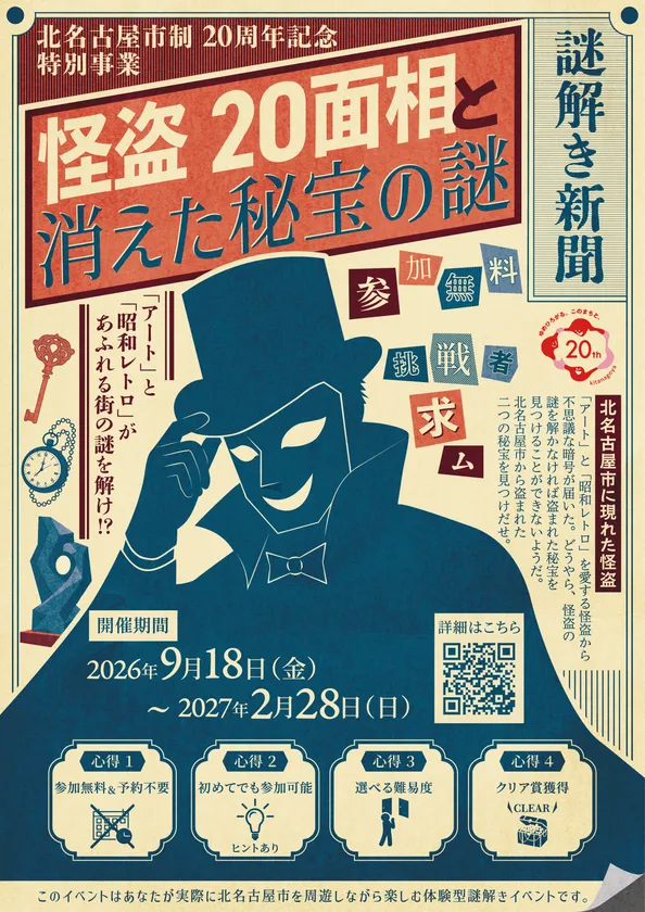 メインビジュアル
