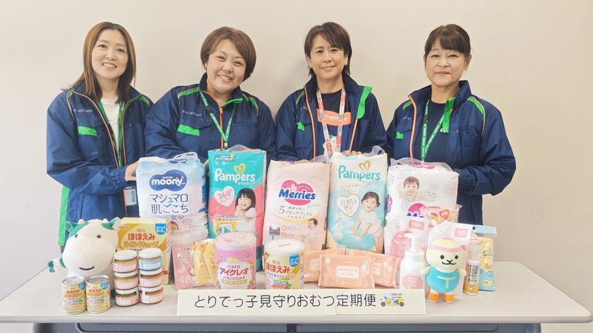 茨城県初!取手市が「とりでっ子見守りおむつ定期便」を9/1開始
毎月の子育て用品のお届けと訪問で、赤ちゃんと保護者をサポート