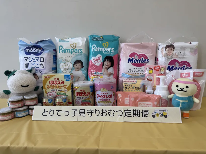 配布する子育て用品一例(とりでっ子見守りおむつ定期便)