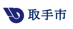 取手市役所　こども部　こども政策課　