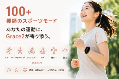 スポーツ測定機能
