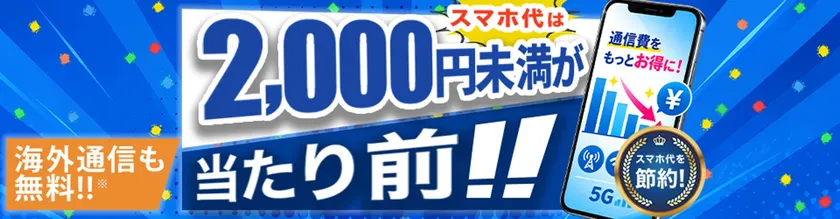 自由自在3.0プラン