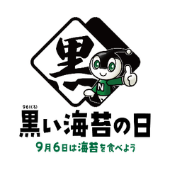 海苔で健康推進委員会