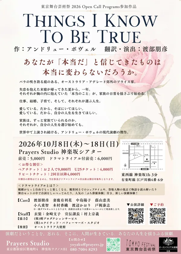 宣伝ビジュアル裏面