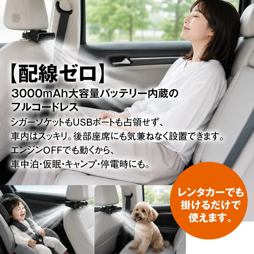 配線ゼロ　3000mAhのフルコードレス設計