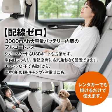 配線ゼロ　3000mAhのフルコードレス設計