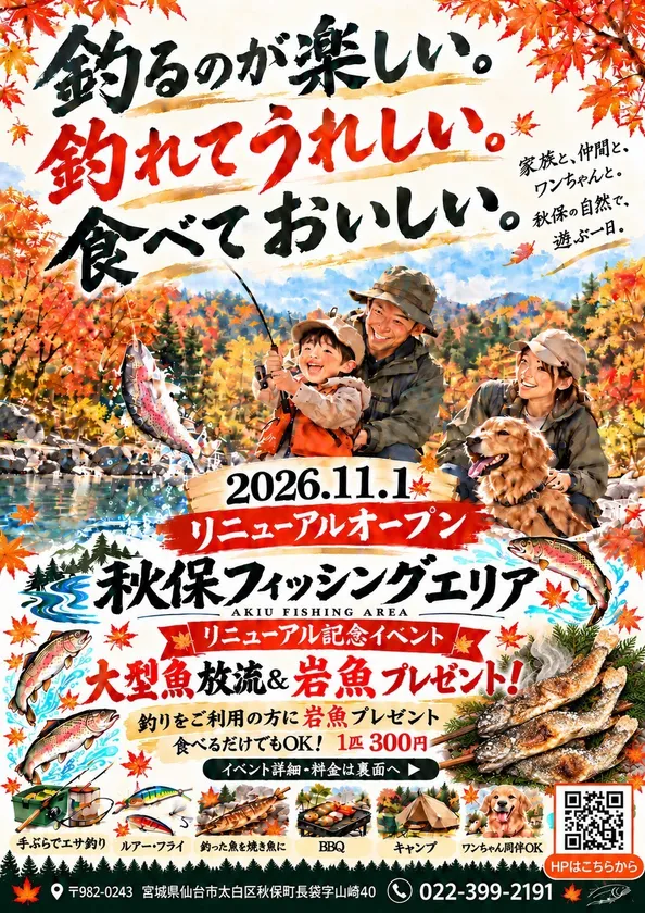 イベントポスター1