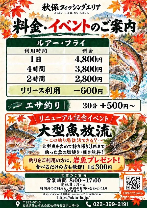 イベントポスター2