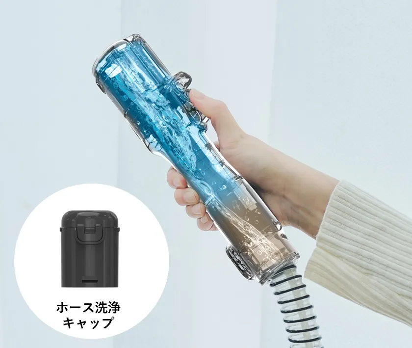 セルフ洗浄