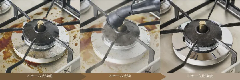 スチームで油汚れを浮かす