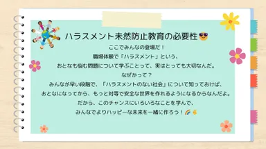 職場体験案内(6)