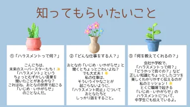 出前授業案内(2)