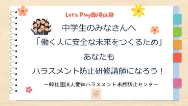 職場体験案内(1)