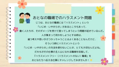職場体験案内(4)