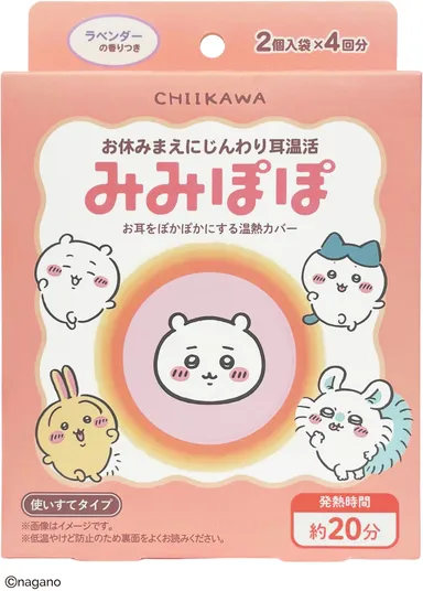 みみぽぽ「ちいかわ」