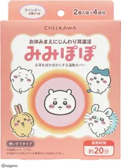 みみぽぽ「ちいかわ」