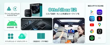 OttoAibox E2