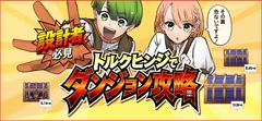 メインイメージ(左：フリス／主人公、右：モーディー／ヒロイン)