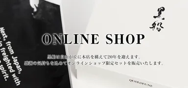 オンラインショップ